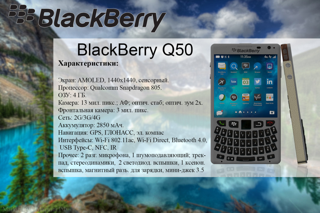 Концепт BlackBerry Q50 