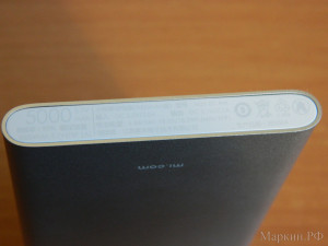 Xiaomi Ultrathin 5000 mAh